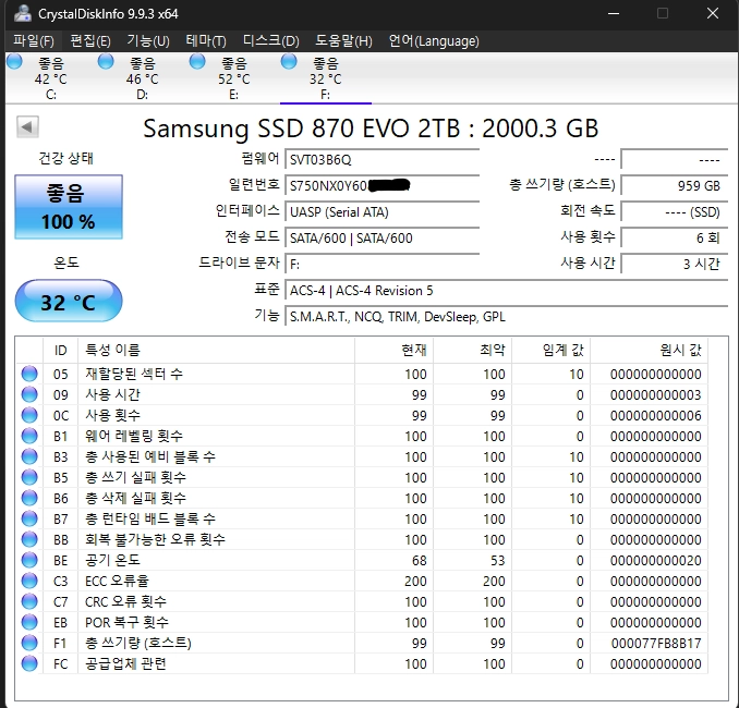 삼성 SATA SSD 2.5인치 2TB 팝니다. 이미지