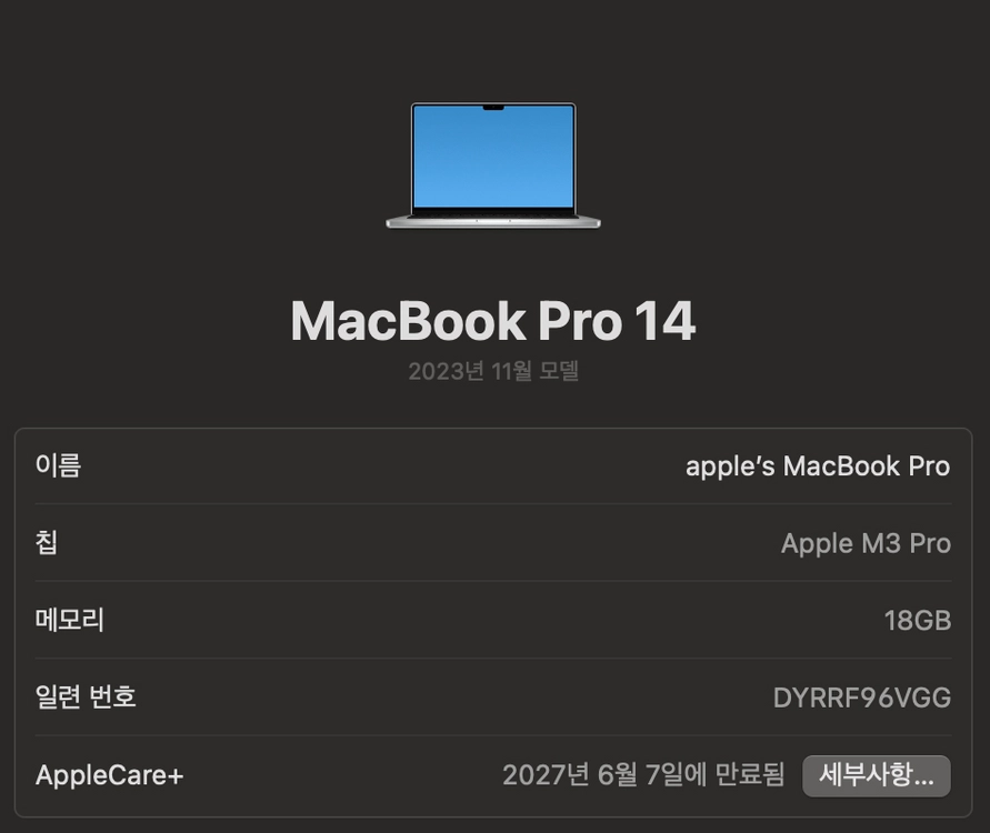 맥북 프로 14인치 M3 Pro 18GB 실버 1TB, 배터리사이클28회 이미지