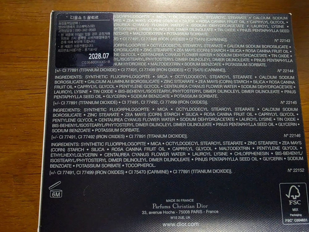 2025 홀리데이 디올 5꿀뢰르 아이섀도우 팔레트 636 이미지
