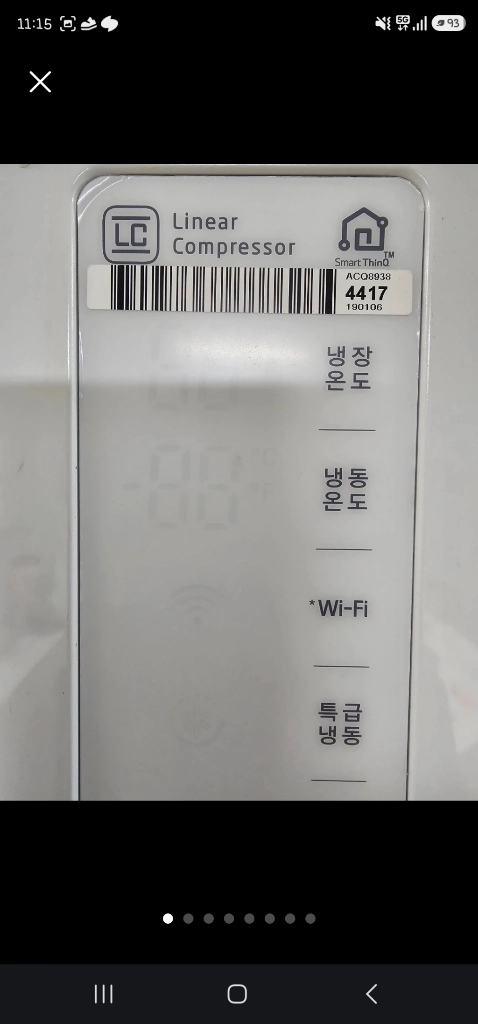 LG 디오스 냉장고 821L S831W32 - 안심되는 중고거래