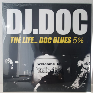 DJ DOC 5집 LP 미개봉 새상품 이미지