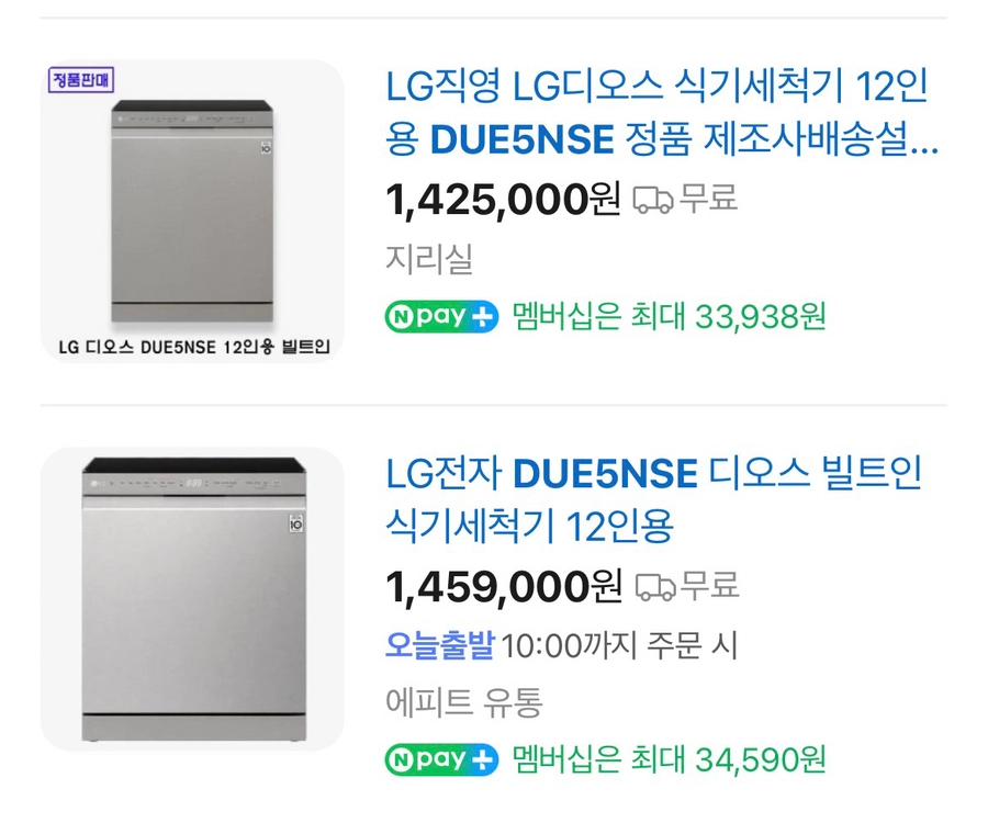 LG디오스 식기세척기 빌트인 새제품 이미지