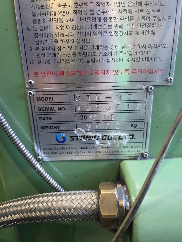 스토닉복합밀링 3호기 이미지