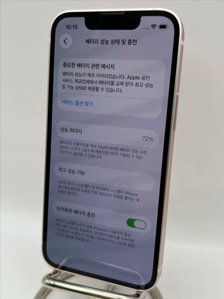 아이폰13미니 256GB 핑크 SSS급!이체시35만 이미지