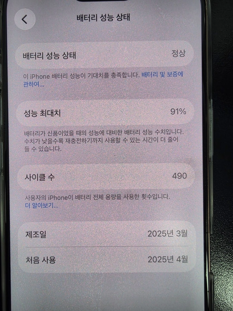 아이폰 16 Pro 256GB 데저트 티타늄 / 배터리 91% / 수리이력 없음 이미지