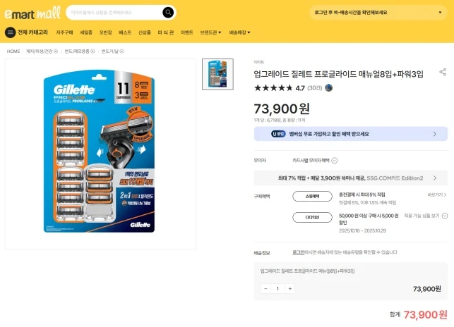 질레트 면도기팝니다.. 이미지