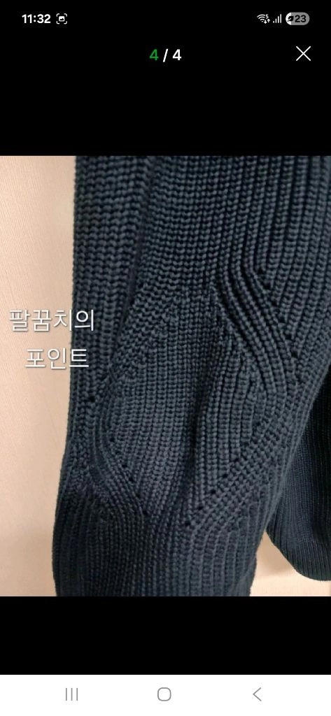 인템포무드 남자니트(L) 이미지
