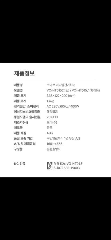 보야르 전기히터 이미지