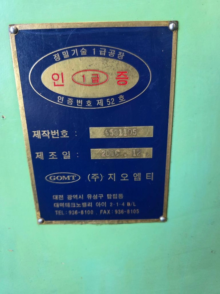 GOMT 범용선반 NARA 5010(6자) 이미지