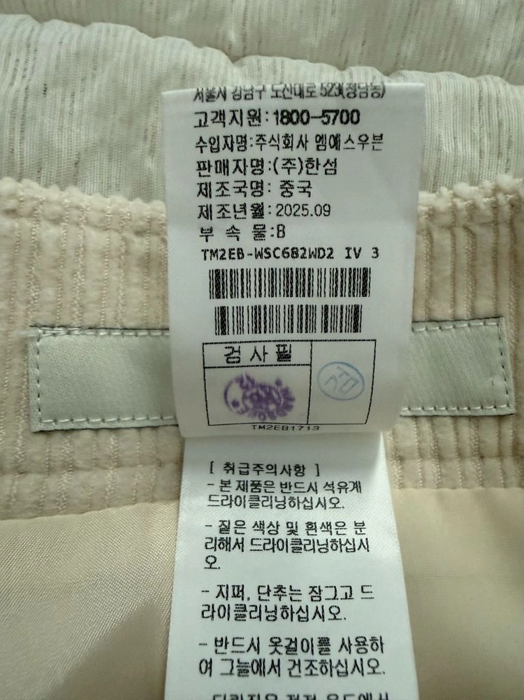 TIME 타임 코듀로이 롱스커트 이미지