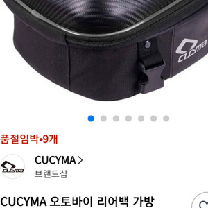 CUCYMA 오토바이 리어백 탑박스 이미지