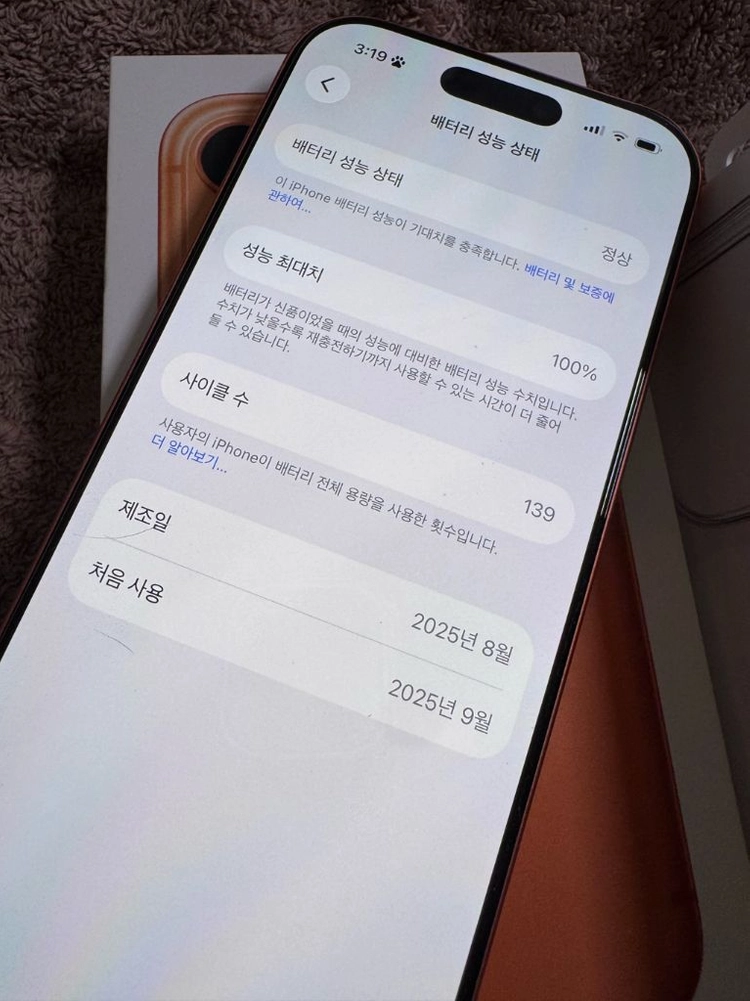(자급제 사이클100) 아이폰 17프로 코스믹오렌지 256기가 이미지