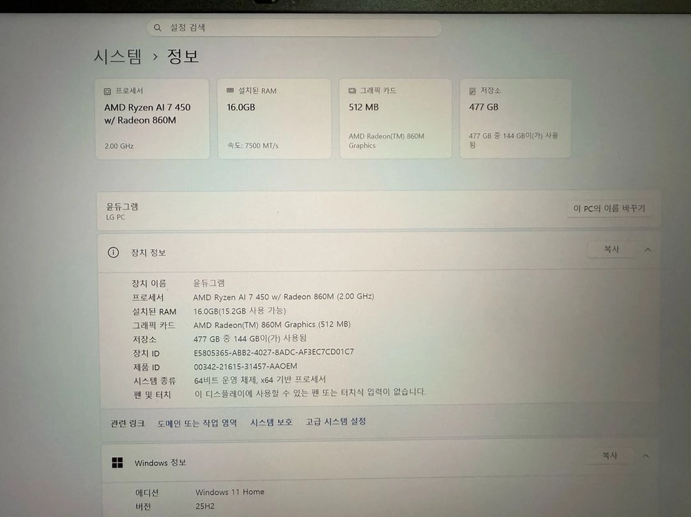 LG그램프로 판매합니다 이미지