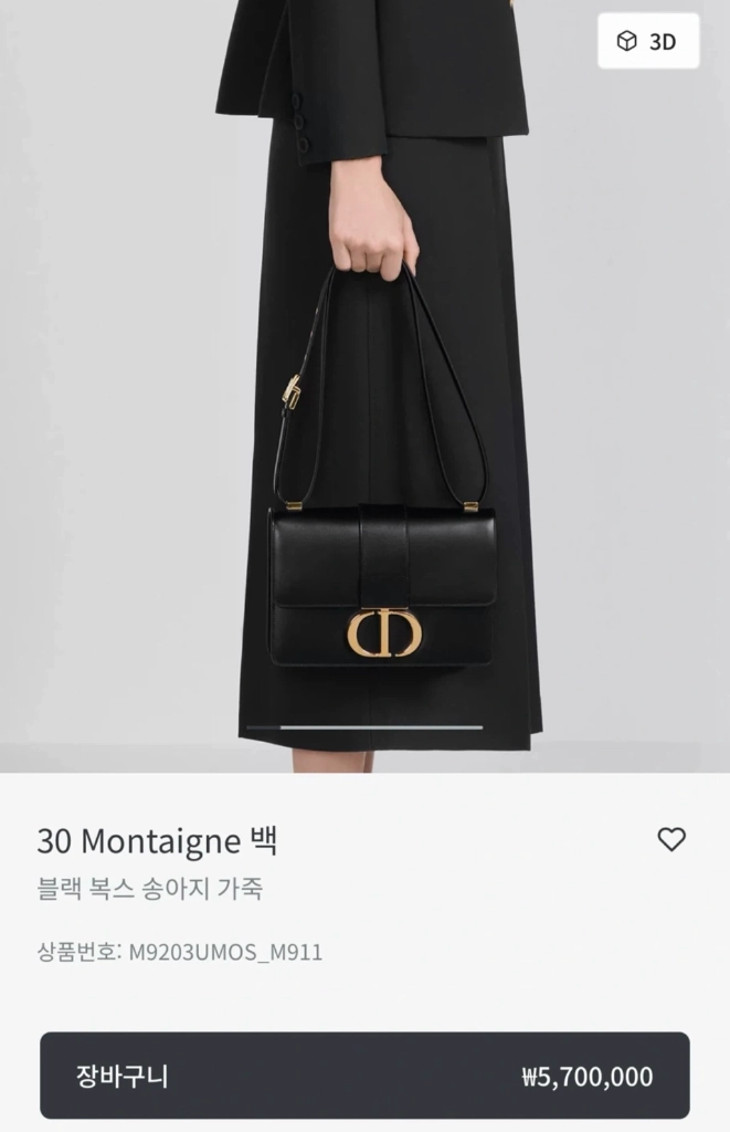 디올 30 몽테인 Montaigne 백 블랙 이미지
