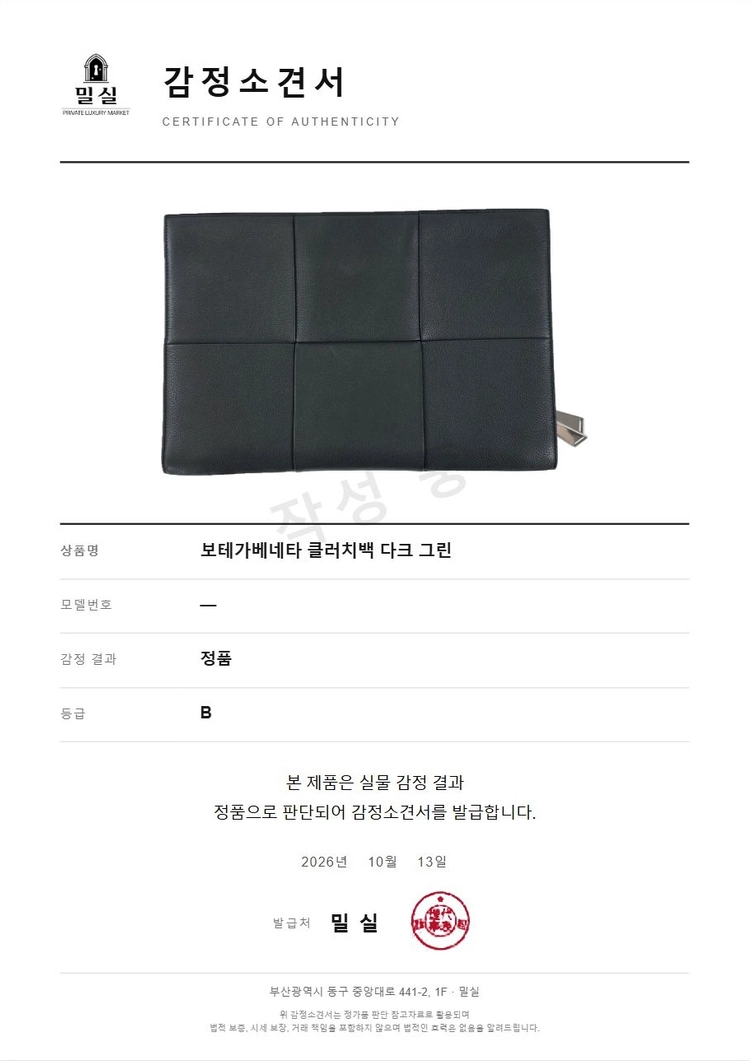 보테가베네타 토프 인트레치아토 도큐먼트 케이스 이미지