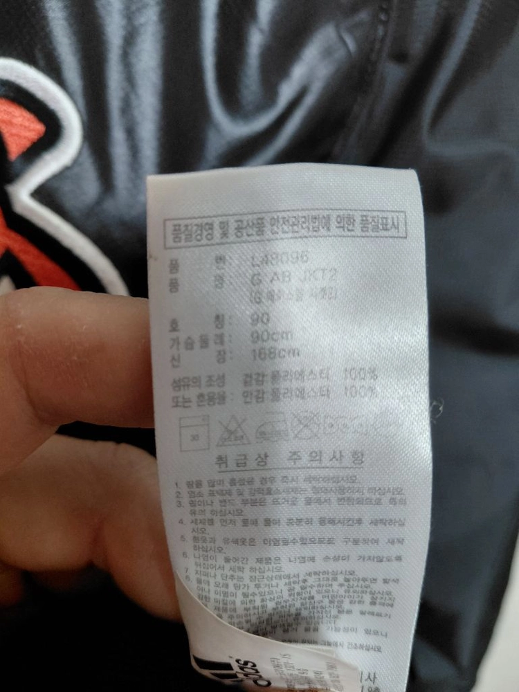 롯데자이언츠 아디다스 춘추점퍼 90사이즈 팝니다 이미지