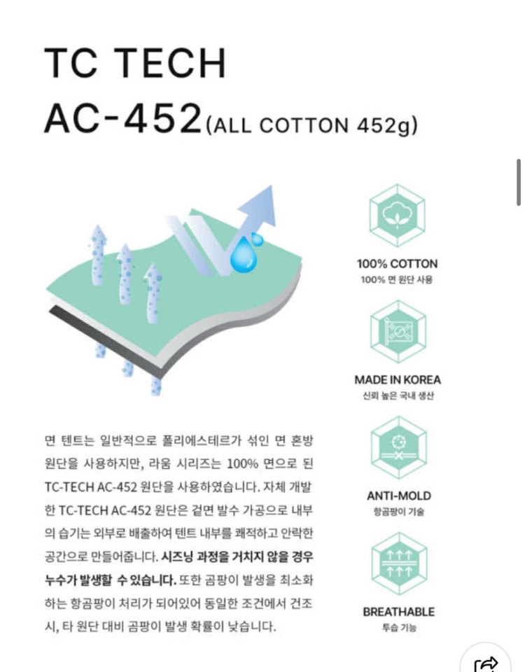 미니멀웍스 라움텐트 이미지