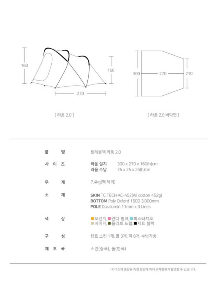미니멀웍스 라움텐트 이미지