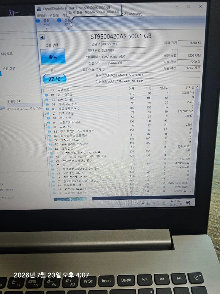 노트북용 7200rpm 고사양 하드디스크 25개일괄 이미지