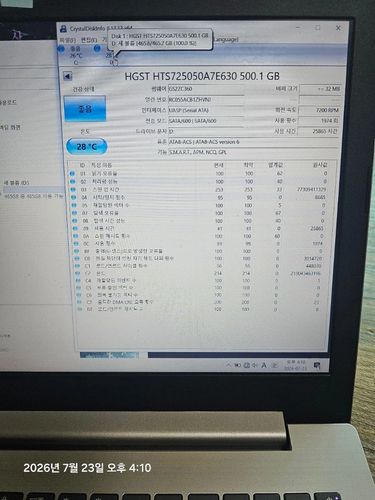 노트북용 7200rpm 고사양 하드디스크 25개일괄 이미지