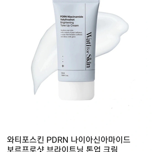 [새상품] 와티포스킨 PDRN 브라이트닝 톤업 크림 50ml / 2029.01 이미지