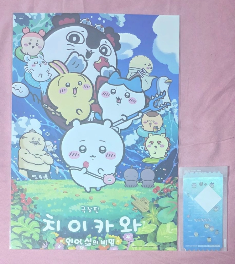 2개 세트_띠부실 선택 가능) 치이카와 인어섬의비밀 오리지널티켓 오티 메인 포스터 굿즈 이미지