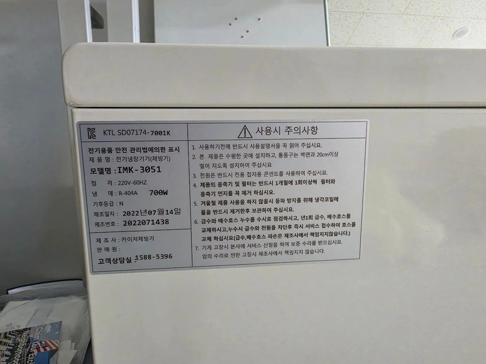 카이저 제빙기 IMK-3051 한번도 안씀 이미지