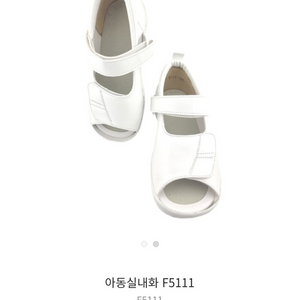 바이오풋 아동 실내화 200 이미지