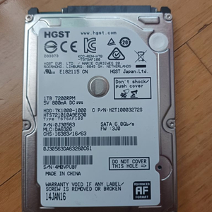 2.5인치 1TB HDD(7200rpm) 이미지