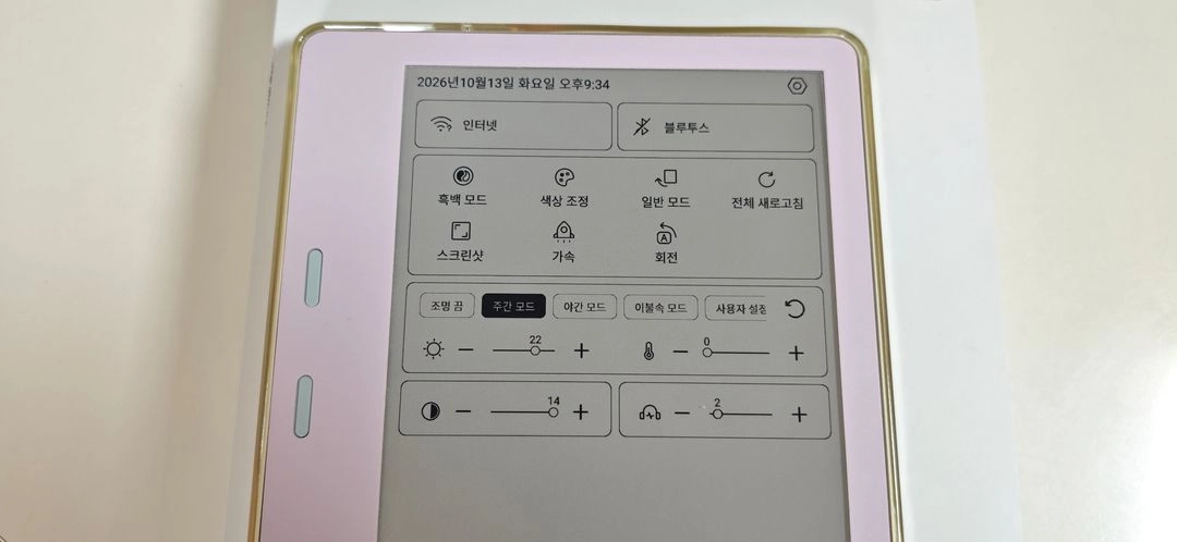 모안 팬톤 7인치 컬러 이북 리더기 국내정발 이미지