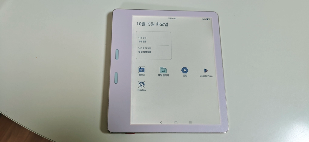 모안 팬톤 7인치 컬러 이북 리더기 국내정발 이미지