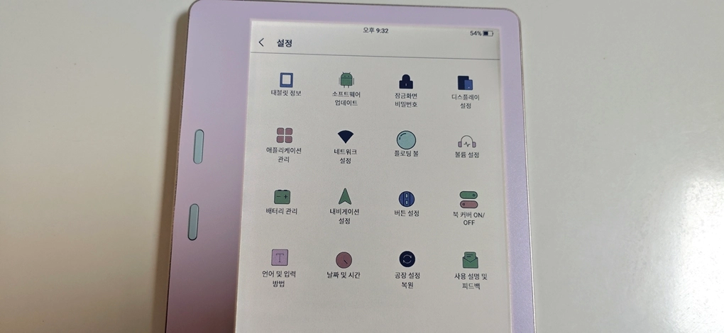 모안 팬톤 7인치 컬러 이북 리더기 국내정발 이미지
