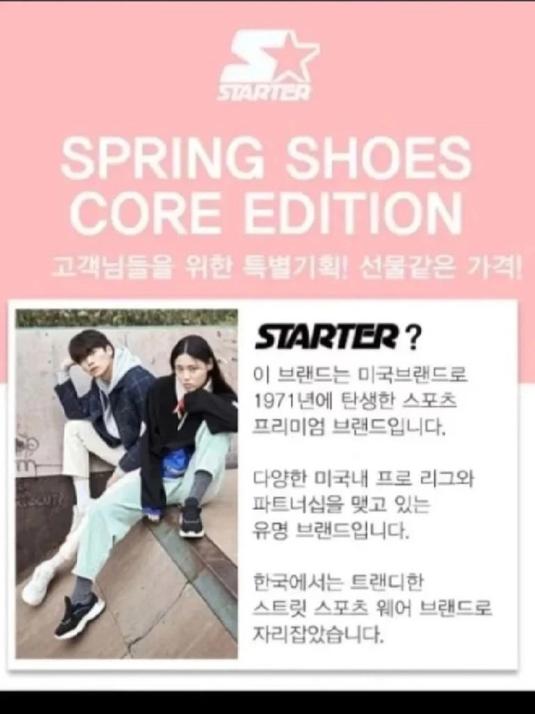 스타터 REPO 버건디 운동화 235 이미지