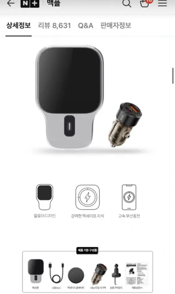 (1+1)새상품/맥플 맥크론차량용 충전 거치대 이미지