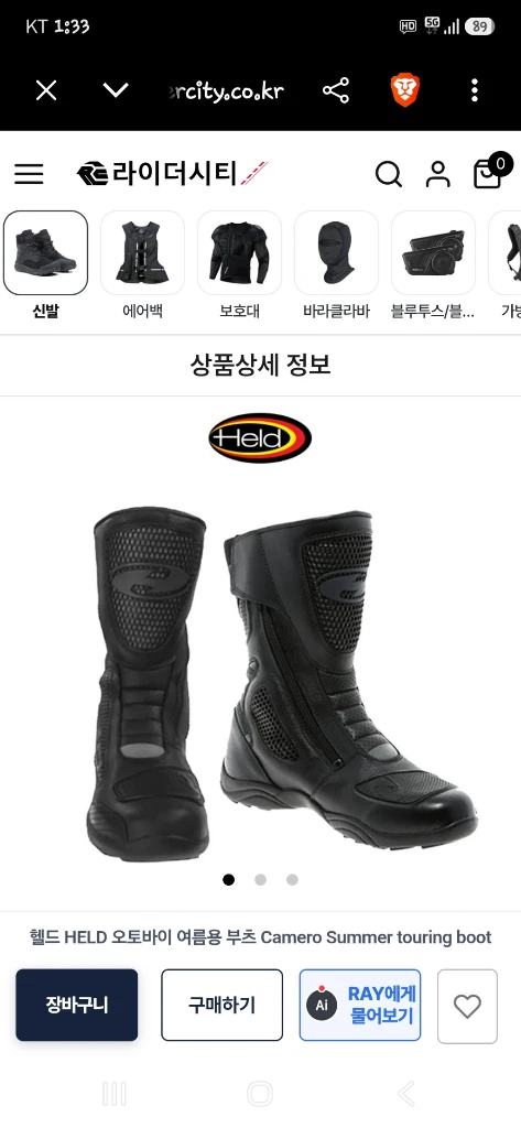 헬드 held 바이커 부츠 43 대략 270 이미지