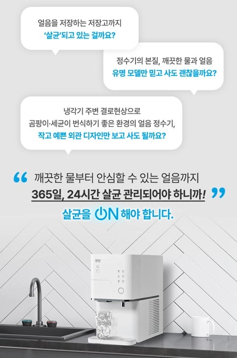 세스코 살균 얼음 정수기 EWDD951 화이트 새상품 이미지
