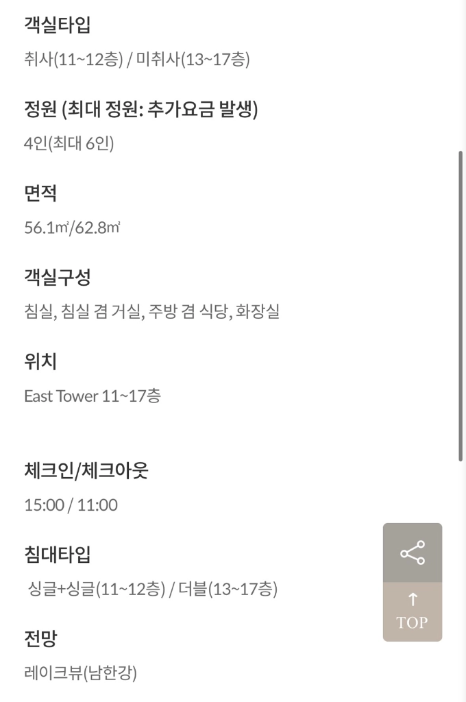 10월17일 단양 소노벨 이미지