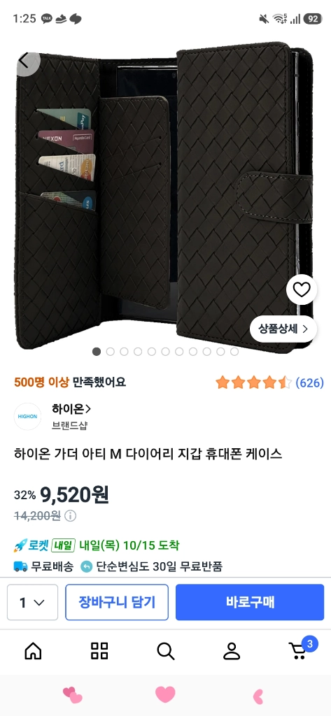 새상품 갤럭시 S 26 울트라 다이어리 지갑 휴대폰 케이스 이미지