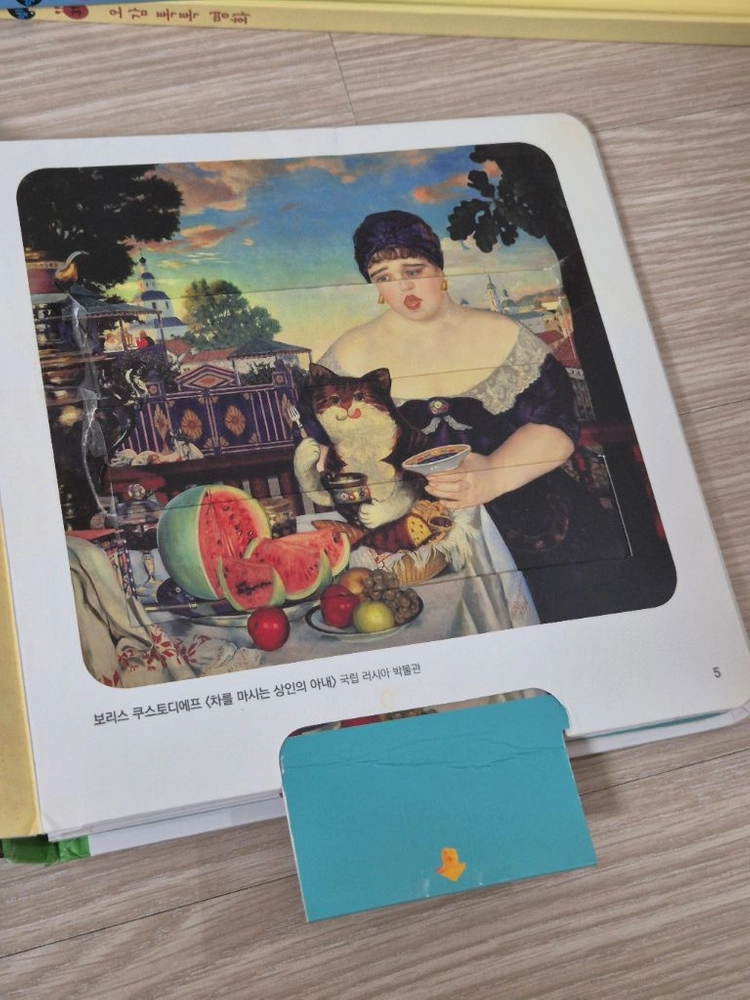 아람 베이비올 명화 30권+악기카드,명화카드 이미지