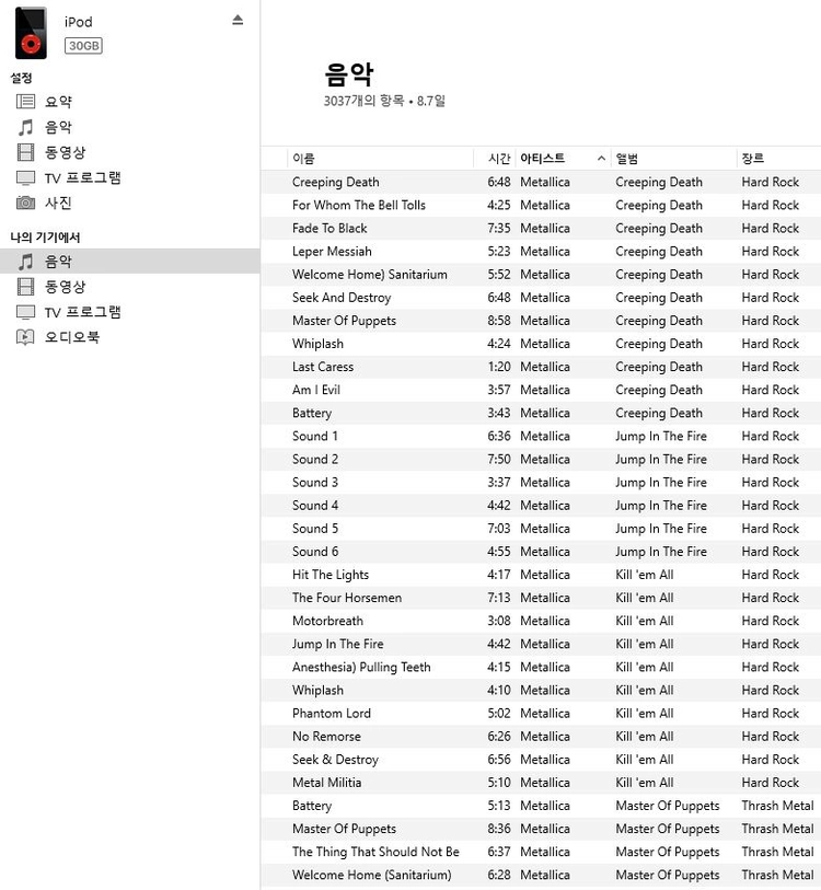 아이팟 클래식5세대 30GB (U2 스페셜 에디션) 이미지