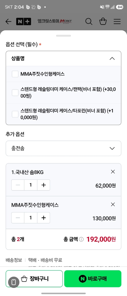 데블가드 MMA 주짓수 레슬링 유도 더미 인형 이미지
