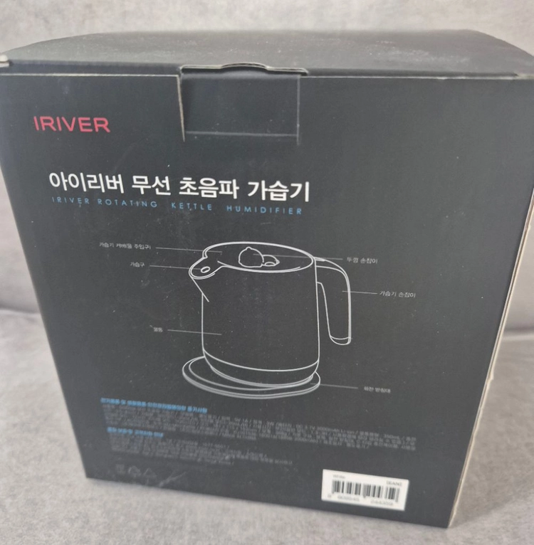 아이리버 가습기 이미지