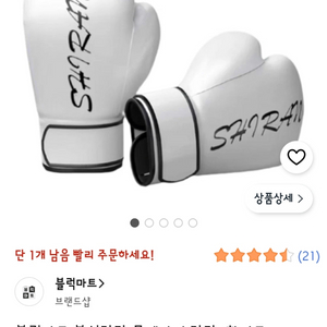 [새제품]복싱 글러브 이미지