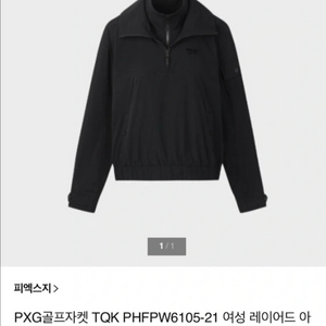 PXG 여성 아노락 집업 자켓 웜업 바람막이 자켓 / 지포어 사우스케이프 이미지