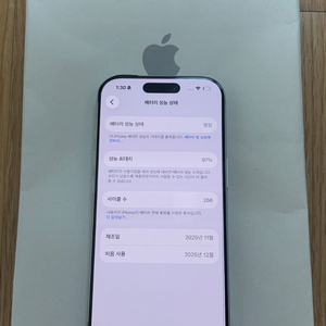 아이폰 17프로 실버 배터리97프로 공기계 이미지