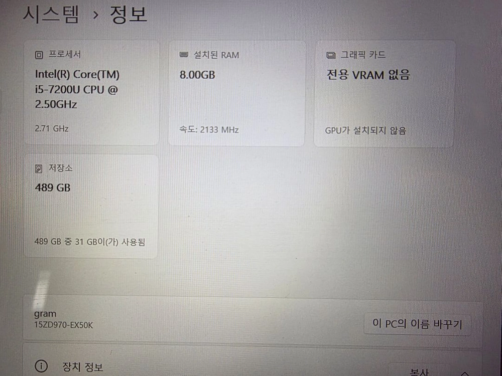 LG 그램 15인치 15ZD970-EX50K 이미지