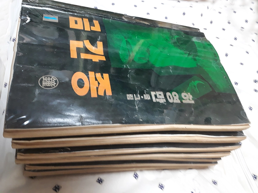 만화 허영만 금간종 이미지