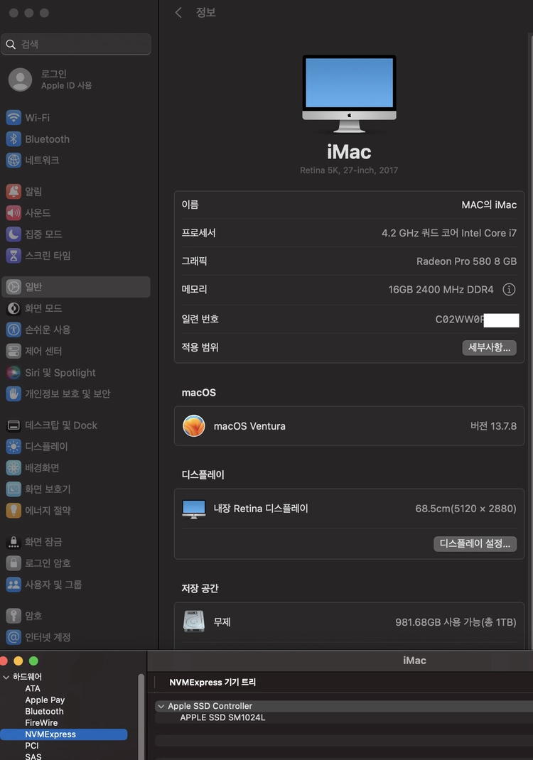아이맥 27인치 2017 (코어i7/램 16GB/SSD 1TB/라데온 580 8GB) 이미지