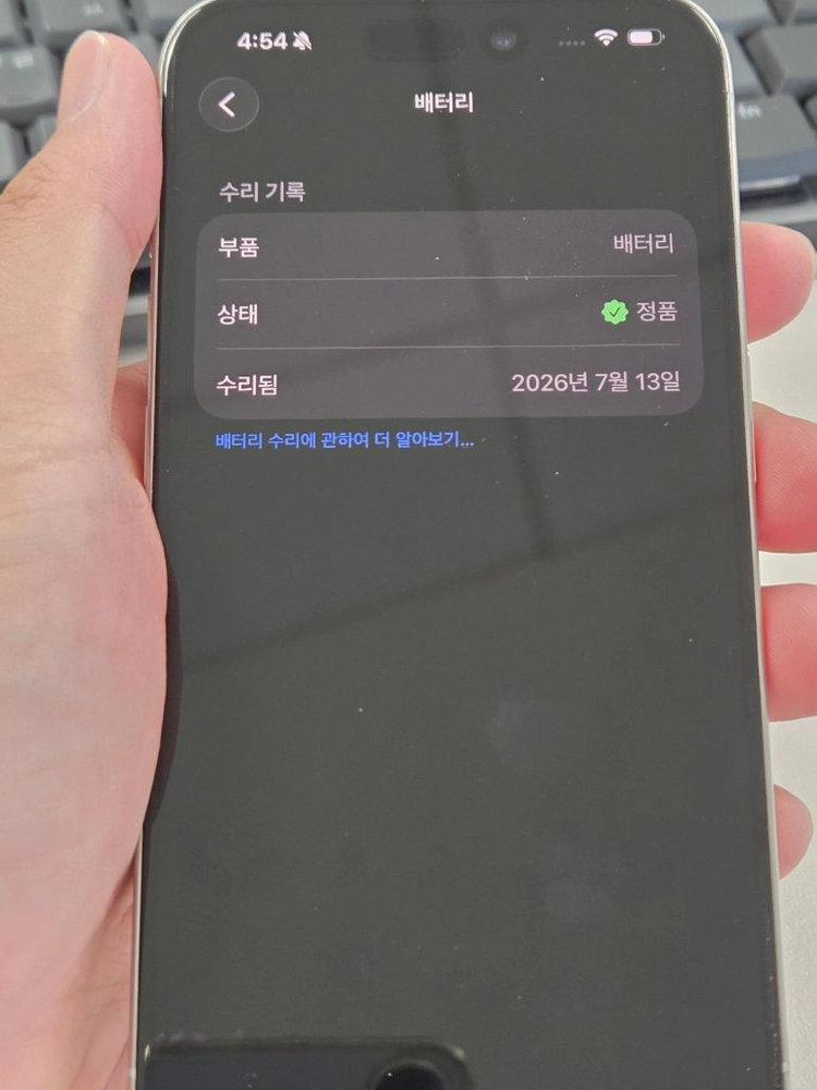 아이폰15 프로 256GB 화이트 티타늄 / 배터리 100% / 정품교체 / 박스포함 이미지