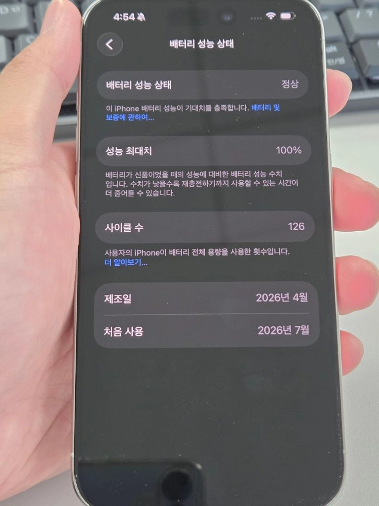 아이폰15 프로 256GB 화이트 티타늄 / 배터리 100% / 정품교체 / 박스포함 이미지